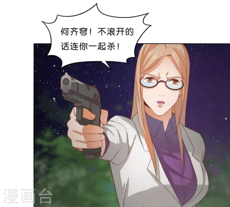 🍝贫王 第287话 错误的仇恨 第22页