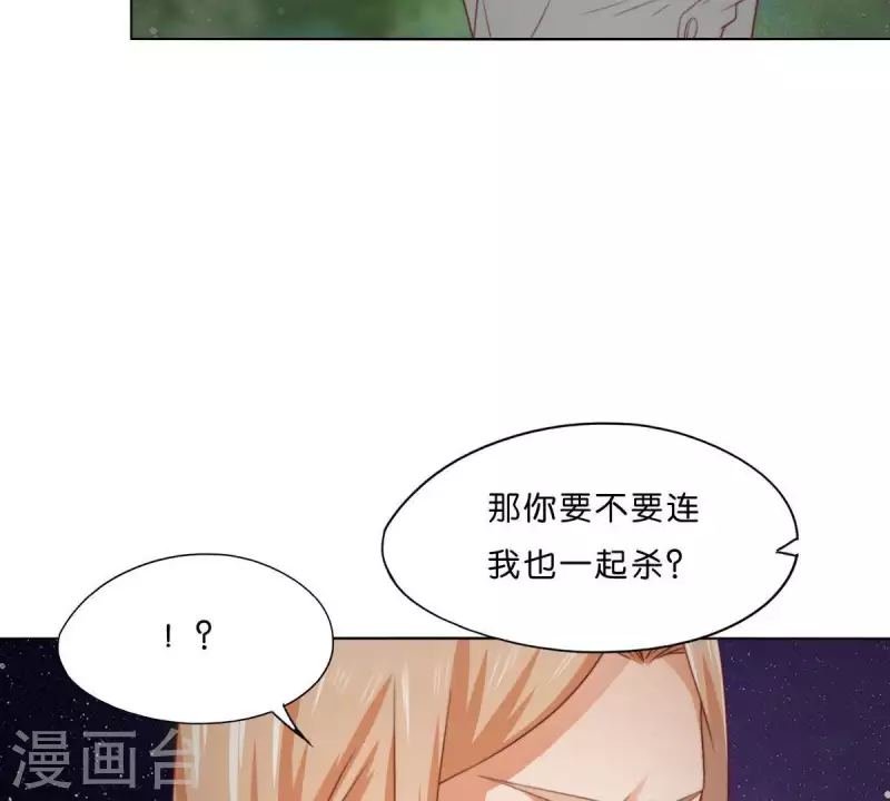 🍝贫王 第287话 错误的仇恨 第23页