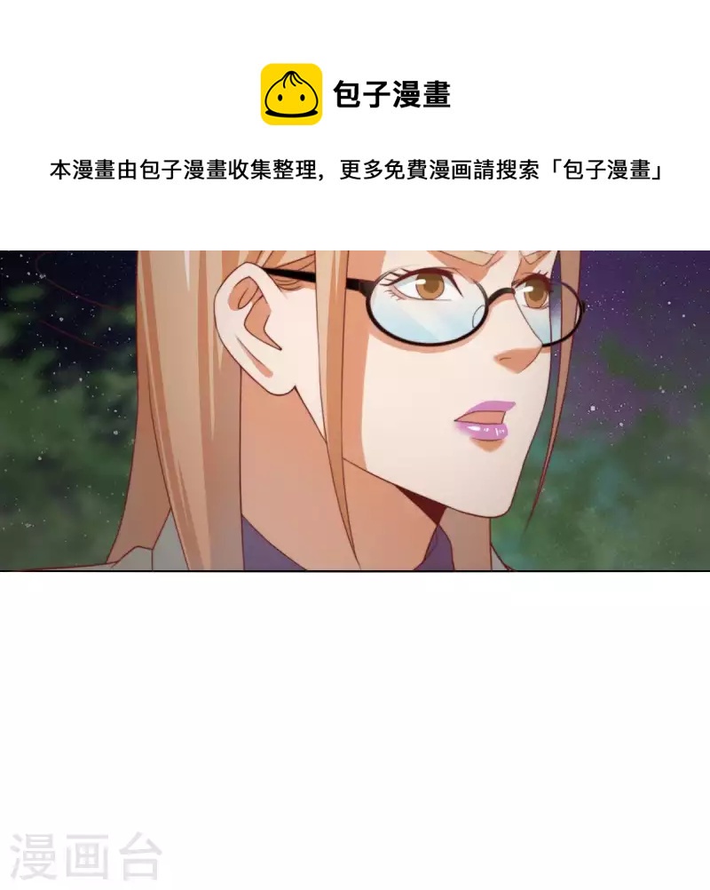 🍝贫王 第287话 错误的仇恨 第24页