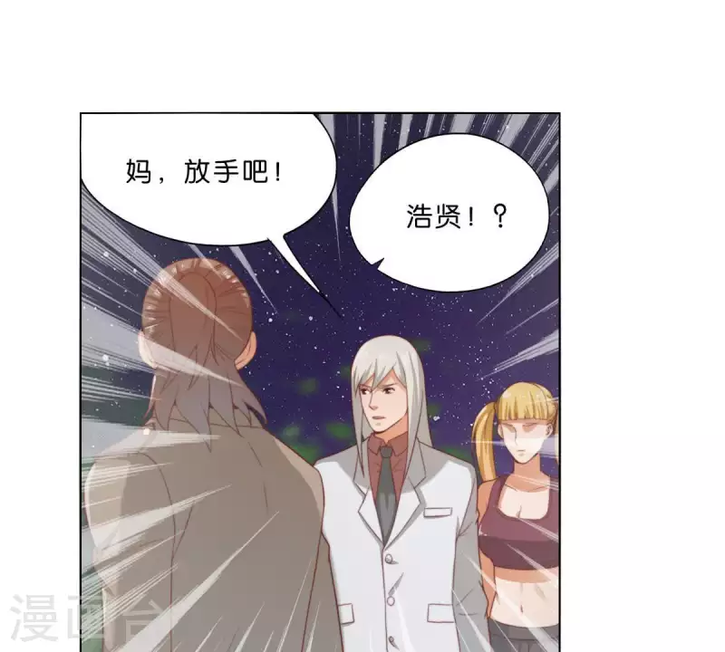 🍝贫王 第287话 错误的仇恨 第25页