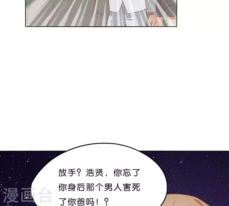 🍝贫王 第287话 错误的仇恨 第26页