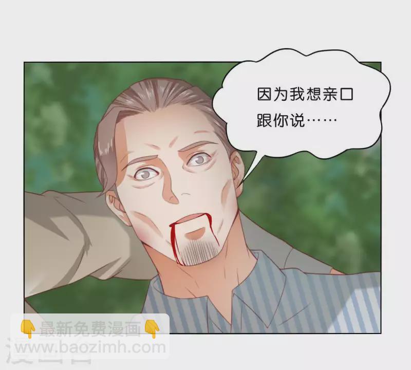 🍝贫王 第287话 错误的仇恨 第3页