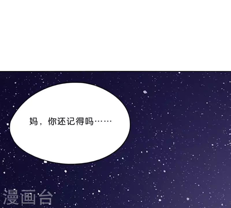 🍝贫王 第287话 错误的仇恨 第32页