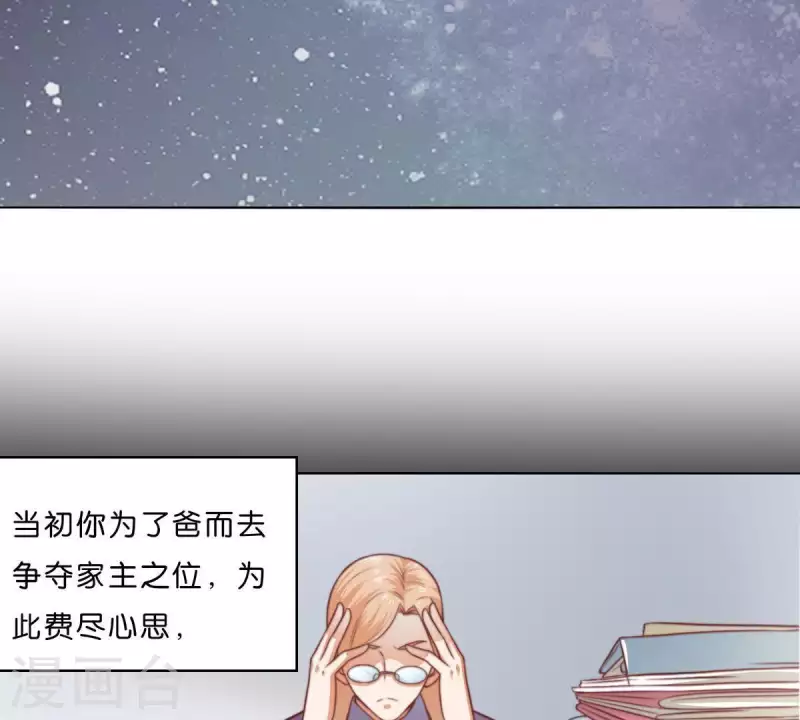 🍝贫王 第287话 错误的仇恨 第34页