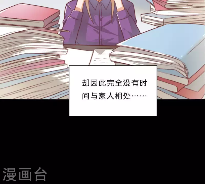 🍝贫王 第287话 错误的仇恨 第35页