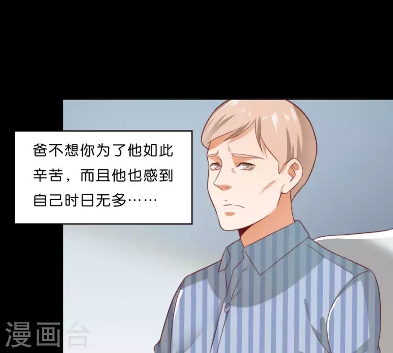 🍝贫王 第287话 错误的仇恨 第36页