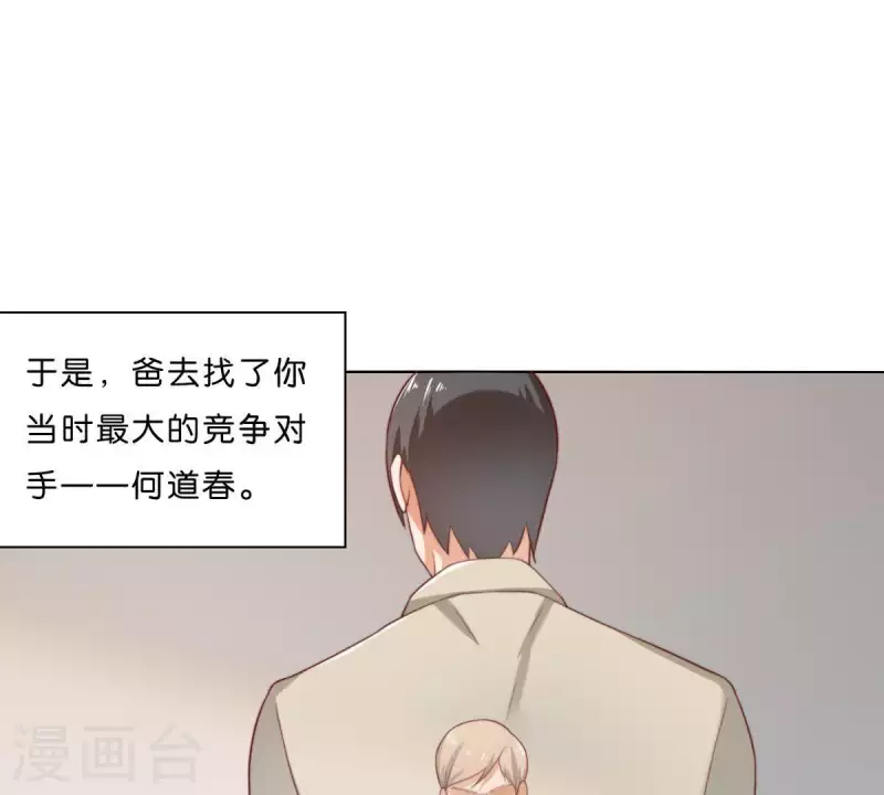 🍝贫王 第287话 错误的仇恨 第38页