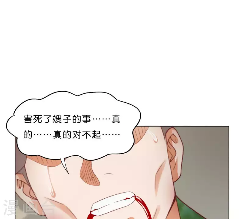 🍝贫王 第287话 错误的仇恨 第4页