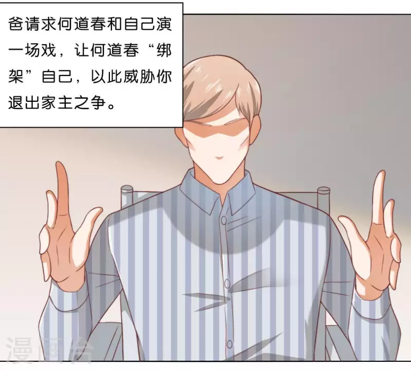 🍝贫王 第287话 错误的仇恨 第40页