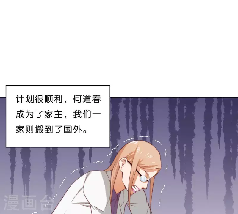 🍝贫王 第287话 错误的仇恨 第41页