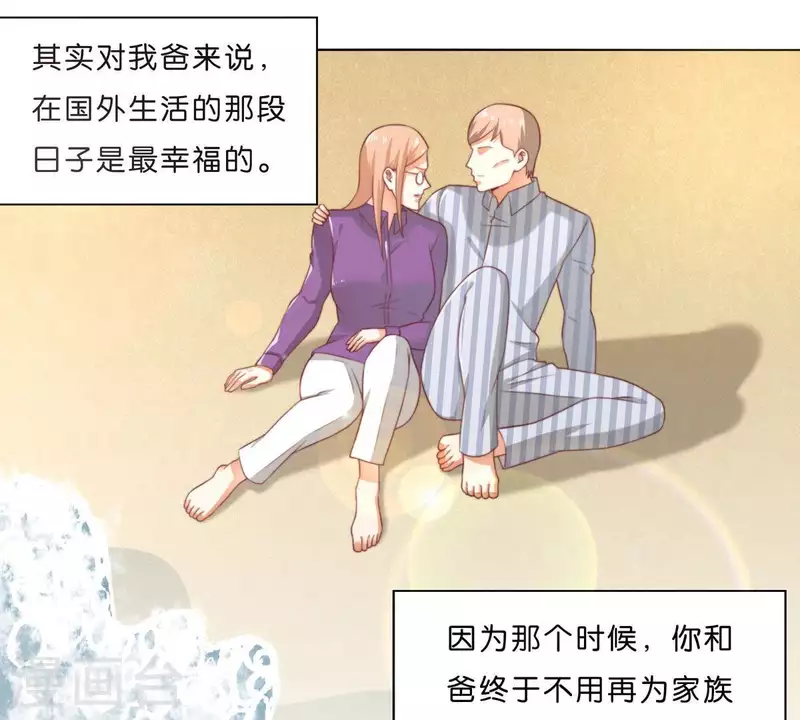 🍝贫王 第287话 错误的仇恨 第43页