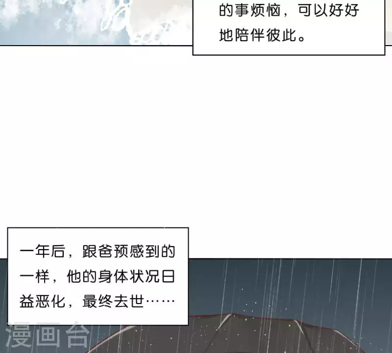 🍝贫王 第287话 错误的仇恨 第44页