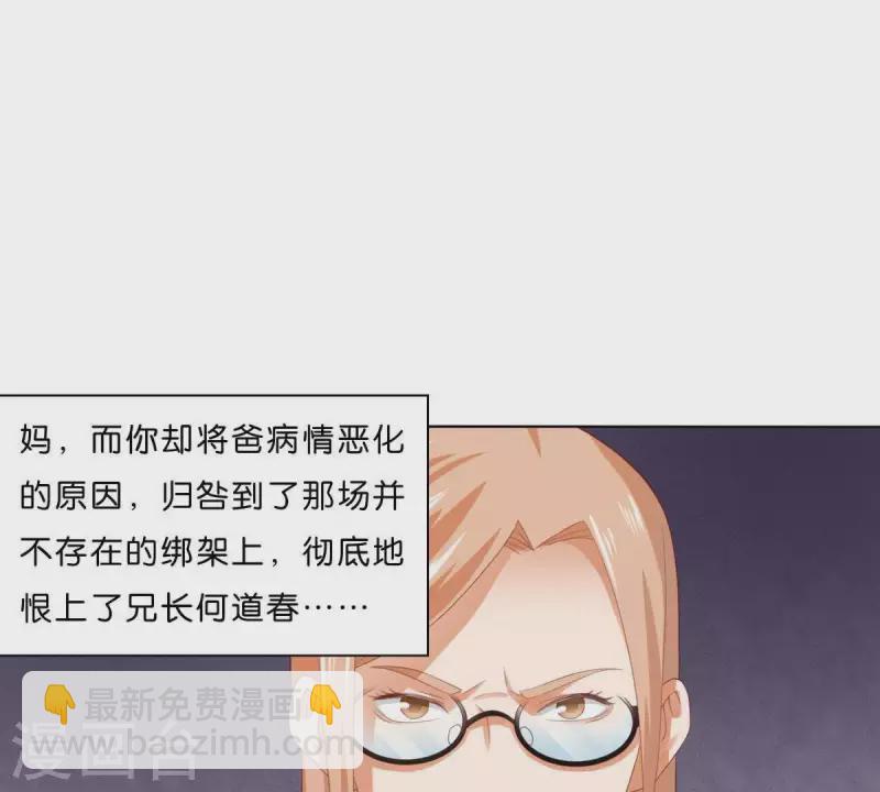 🍝贫王 第287话 错误的仇恨 第47页