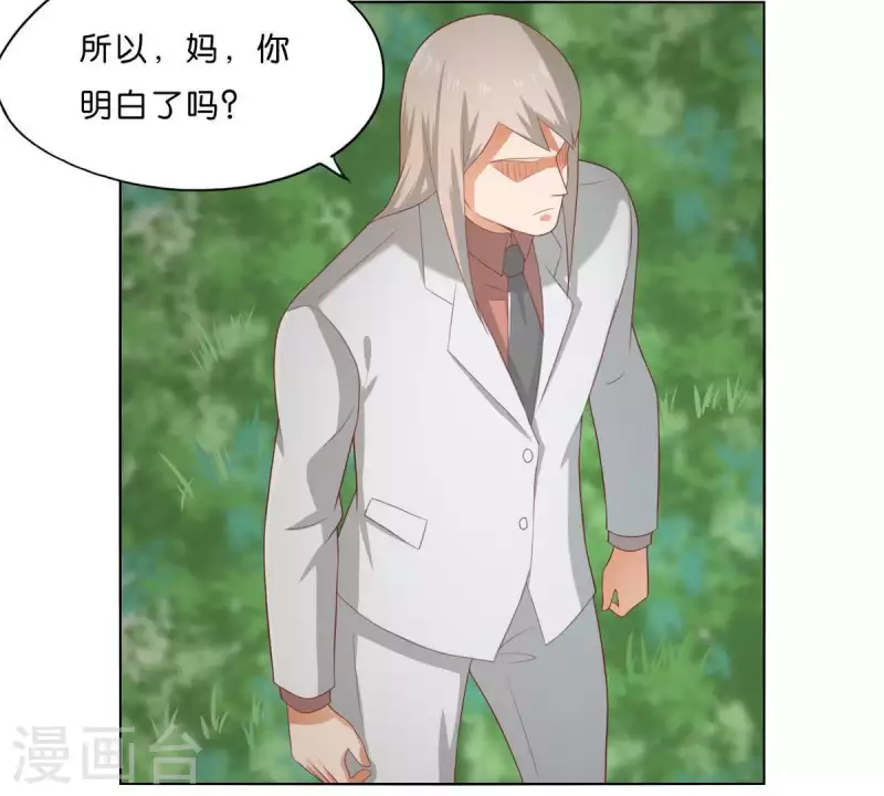 🍝贫王 第287话 错误的仇恨 第49页