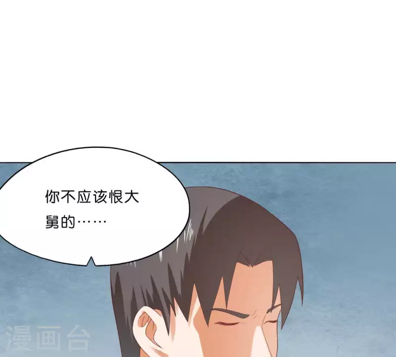 🍝贫王 第287话 错误的仇恨 第50页