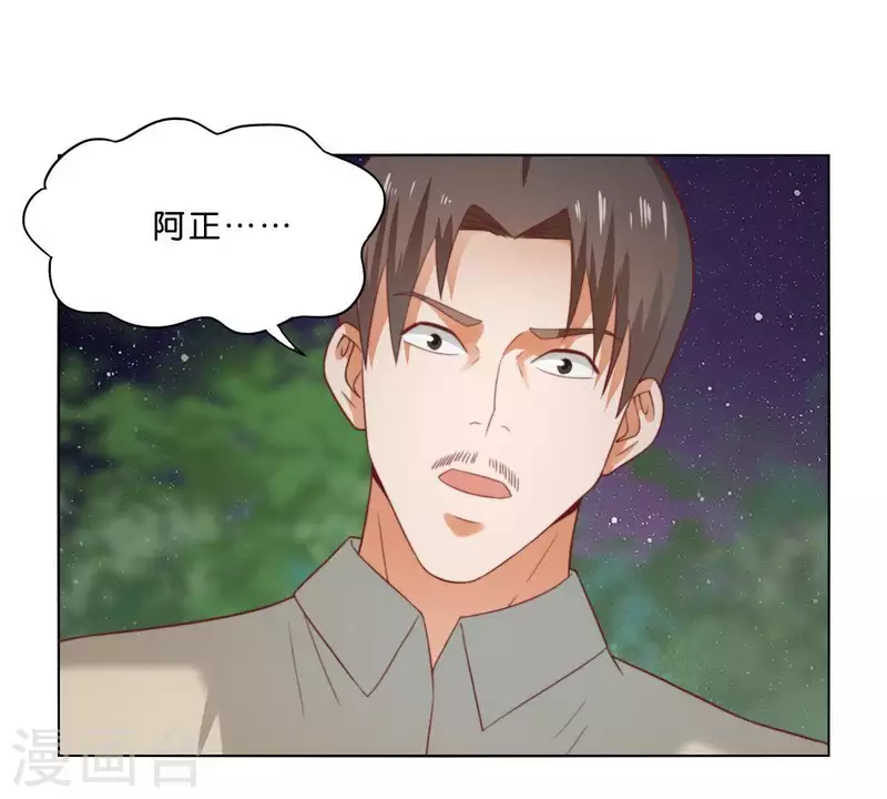 🍝贫王 第287话 错误的仇恨 第6页