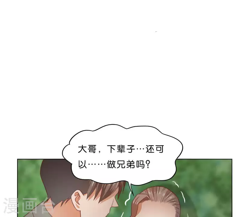 🍝贫王 第287话 错误的仇恨 第7页