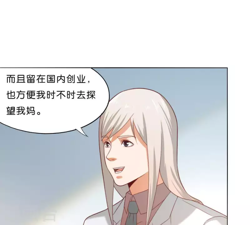 🍝贫王 第289话 新的浪潮 第10页