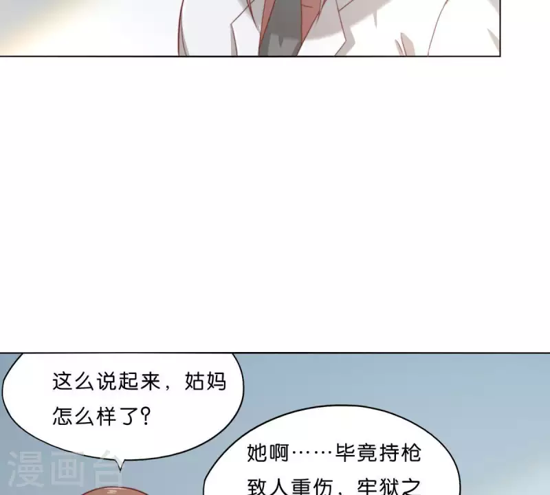 🍝贫王 第289话 新的浪潮 第11页
