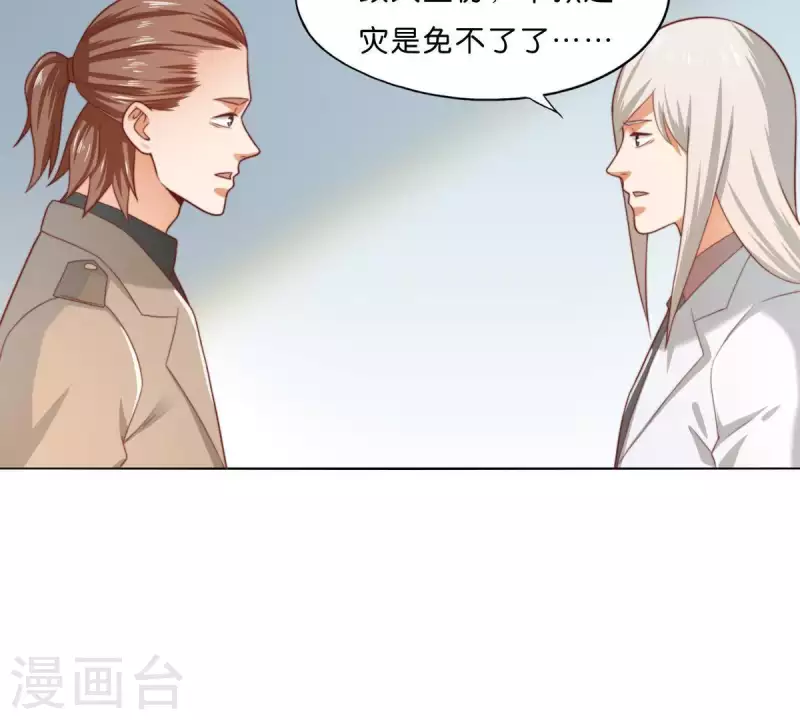 🍝贫王 第289话 新的浪潮 第12页