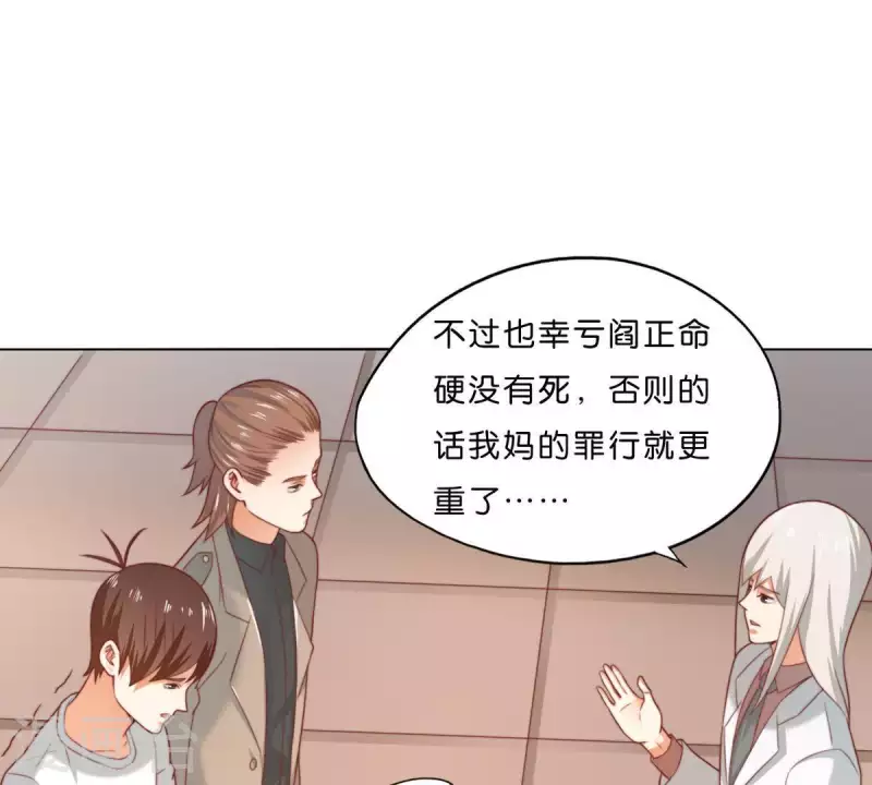 🍝贫王 第289话 新的浪潮 第13页