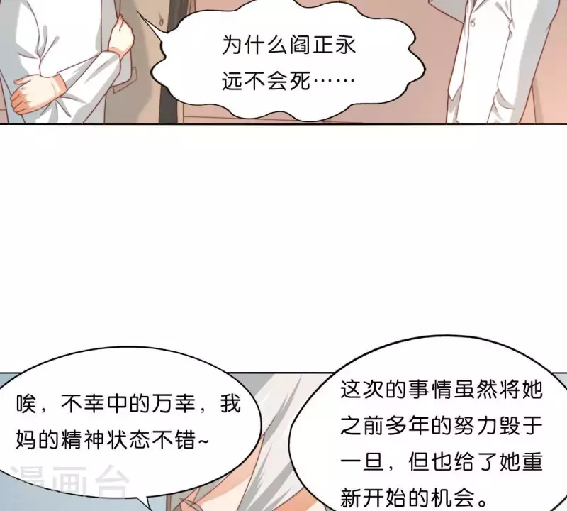 🍝贫王 第289话 新的浪潮 第14页