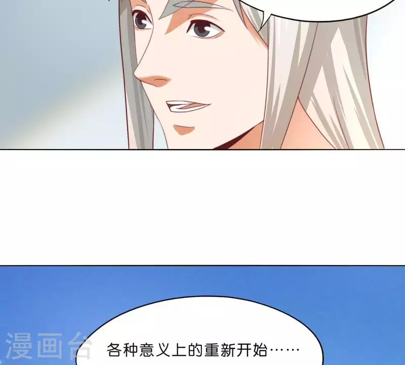 🍝贫王 第289话 新的浪潮 第15页