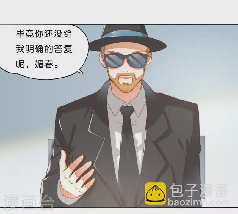 🍝贫王 第289话 新的浪潮 第21页