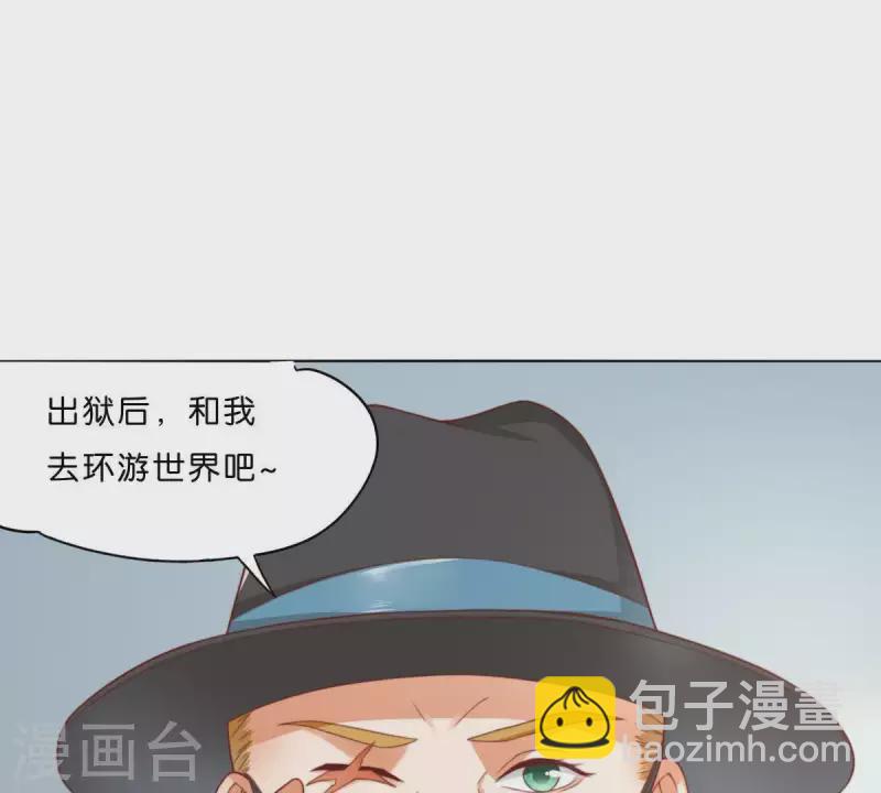 🍝贫王 第289话 新的浪潮 第22页