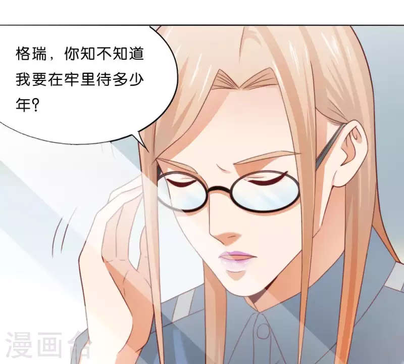 🍝贫王 第289话 新的浪潮 第24页