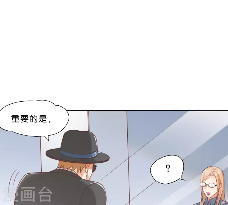 🍝贫王 第289话 新的浪潮 第28页