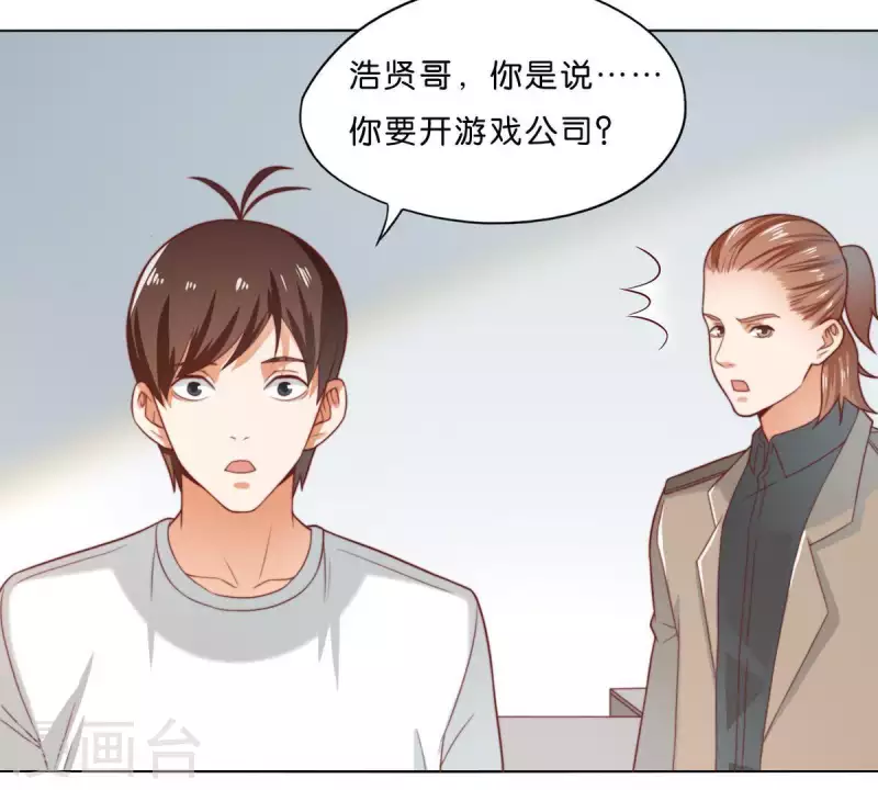 🍝贫王 第289话 新的浪潮 第3页