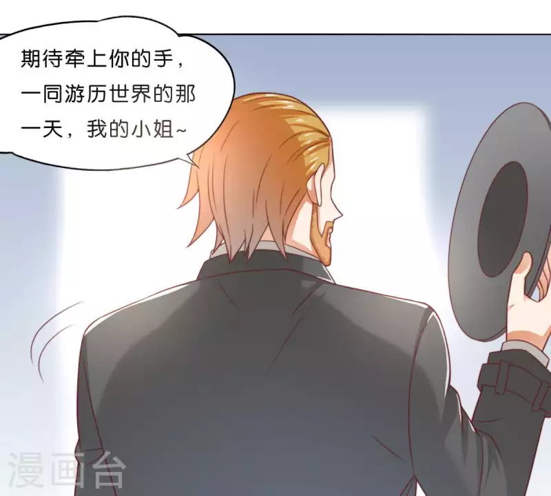 🍝贫王 第289话 新的浪潮 第33页