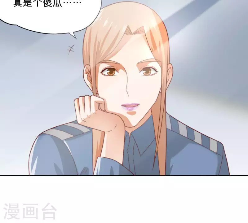🍝贫王 第289话 新的浪潮 第35页