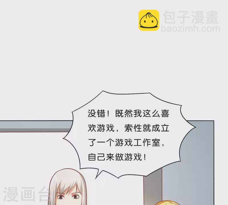 🍝贫王 第289话 新的浪潮 第4页
