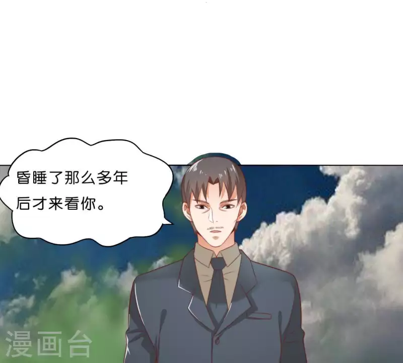 🍝贫王 第289话 新的浪潮 第40页