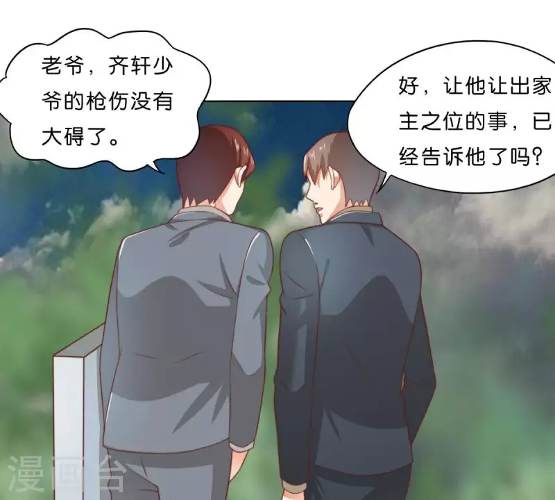 🍝贫王 第289话 新的浪潮 第42页