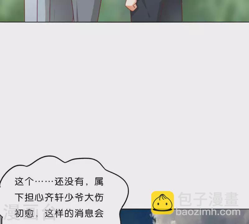 🍝贫王 第289话 新的浪潮 第43页