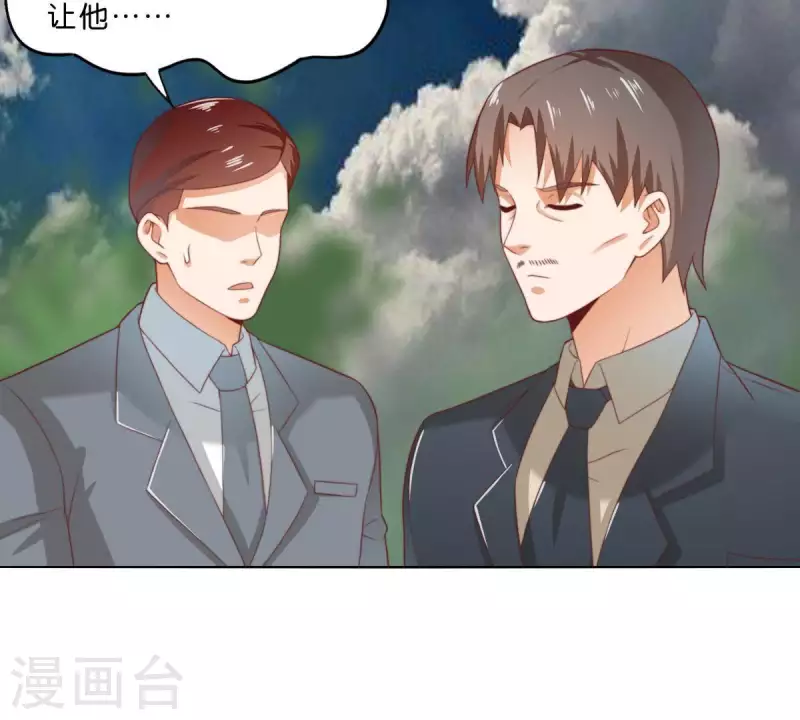 🍝贫王 第289话 新的浪潮 第44页