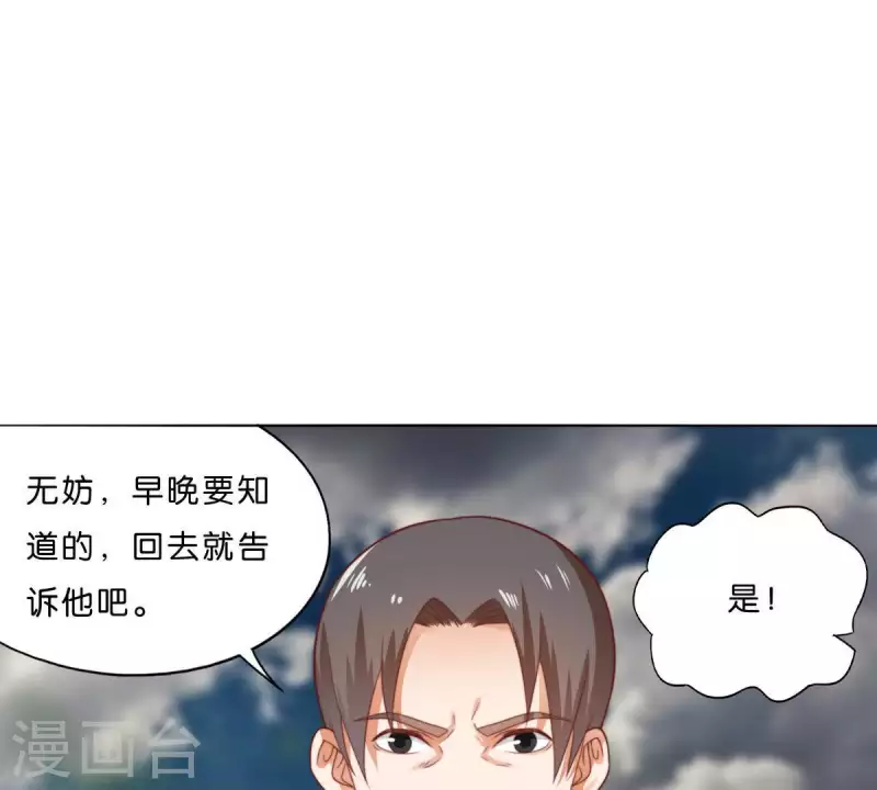 🍝贫王 第289话 新的浪潮 第46页