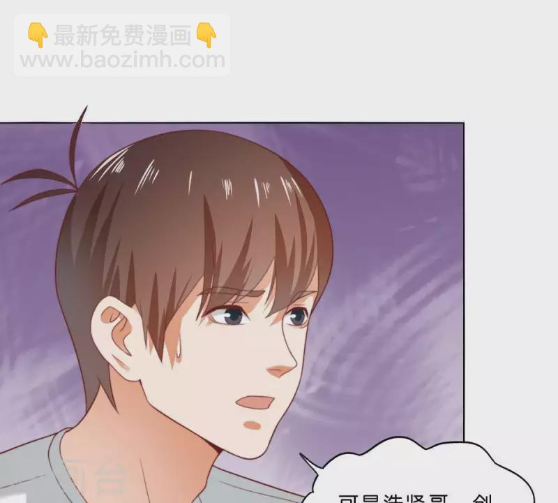 🍝贫王 第289话 新的浪潮 第6页
