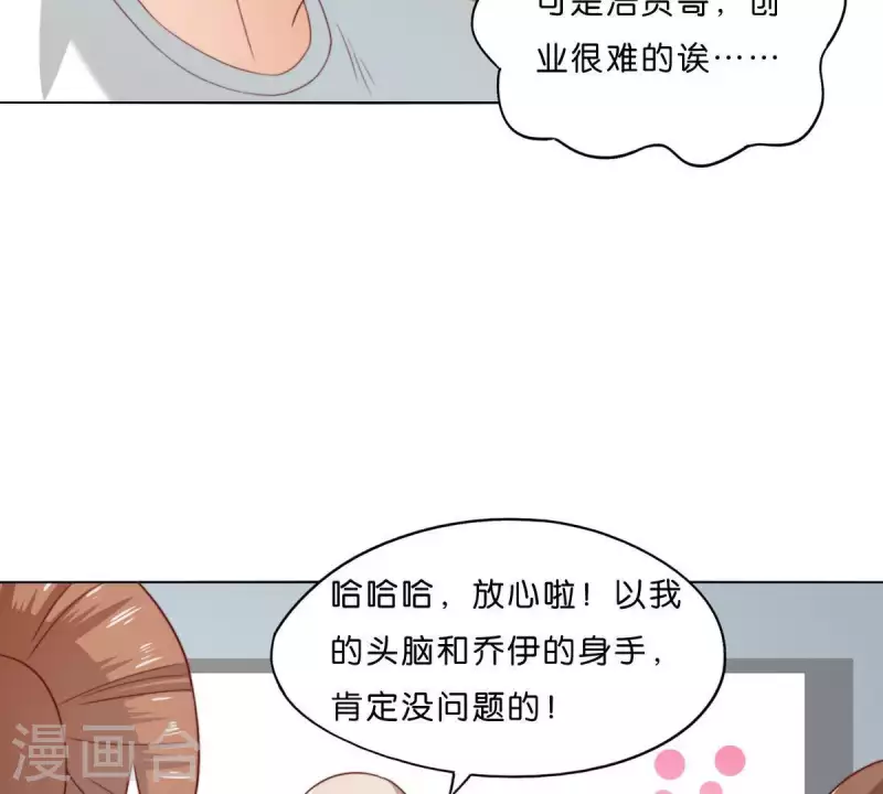 🍝贫王 第289话 新的浪潮 第7页