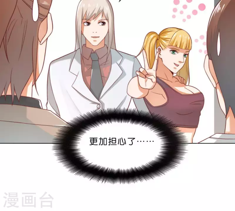 🍝贫王 第289话 新的浪潮 第8页