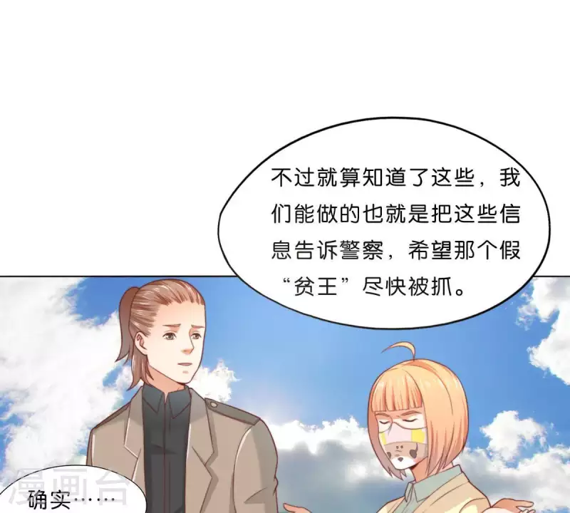 🍝贫王 第291话 Hands 第11页