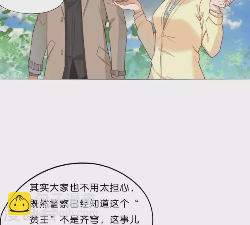 🍝贫王 第291话 Hands 第12页