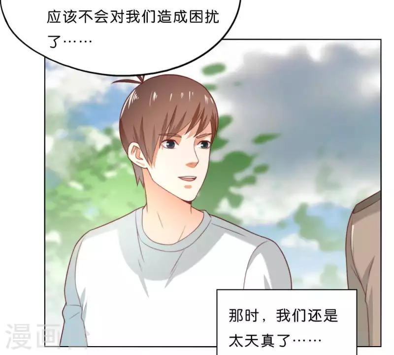 🍝贫王 第291话 Hands 第13页