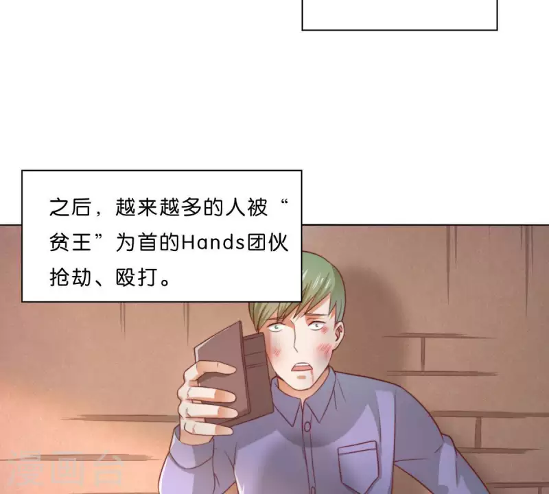 🍝贫王 第291话 Hands 第14页