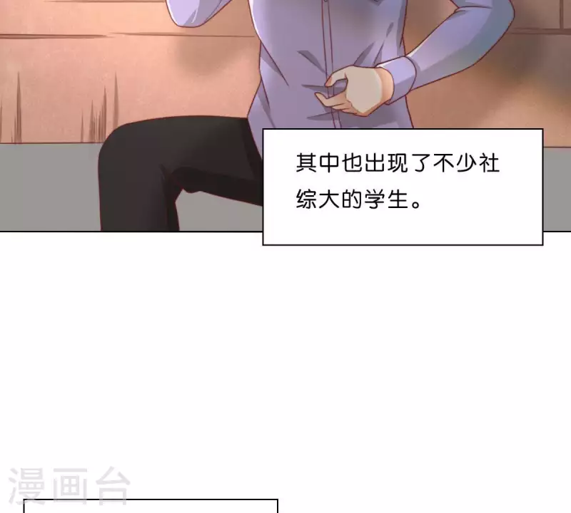 🍝贫王 第291话 Hands 第15页