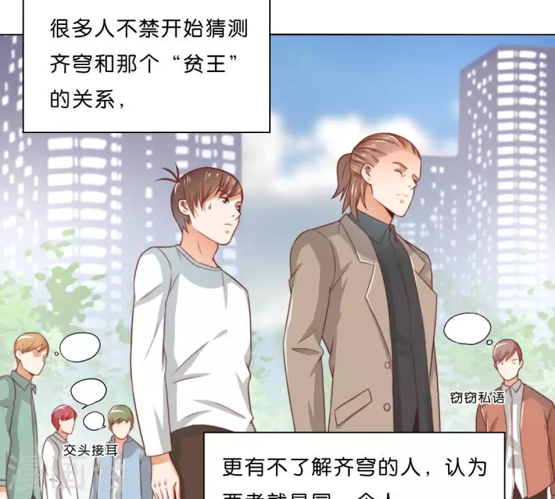 🍝贫王 第291话 Hands 第16页