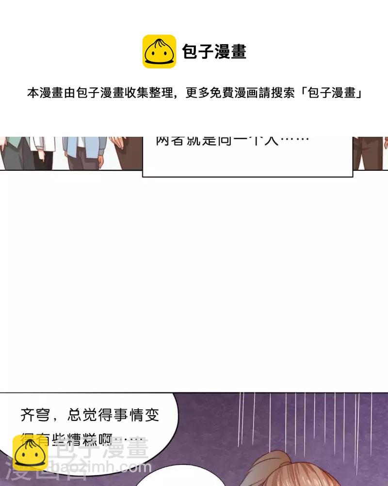 🍝贫王 第291话 Hands 第17页